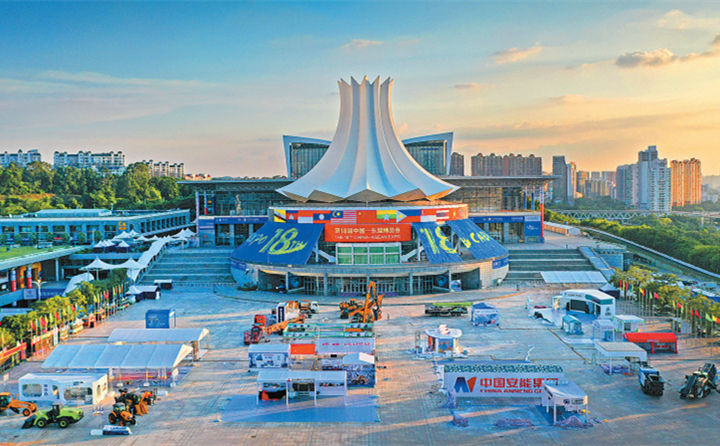 第18届中国---东盟博览会在广西南宁开幕.jpg